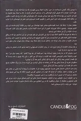 یک پنجره برای من
